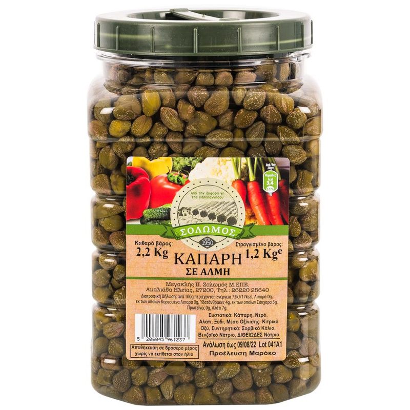 ΣΟΛΩΜΟΣ κάπαρη 2.2kg – Σολωμός – Ελιές