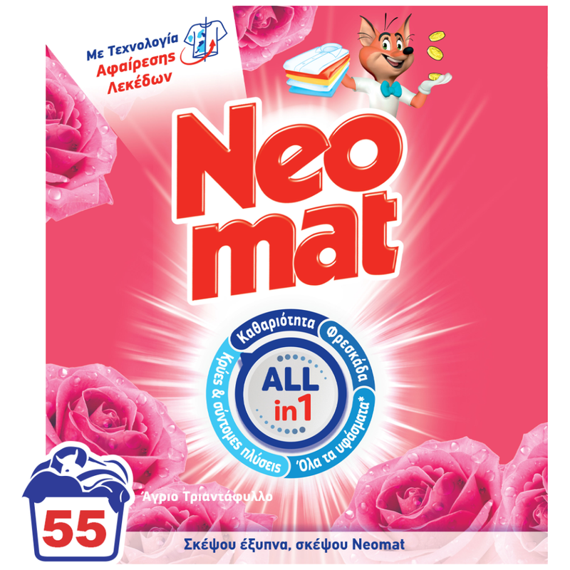 NEOMAT σκόνη πλυντηρίου ρούχων τριαντάφυλλο 55μεζ 2,75kg – Απορρυπαντικά Ρούχων