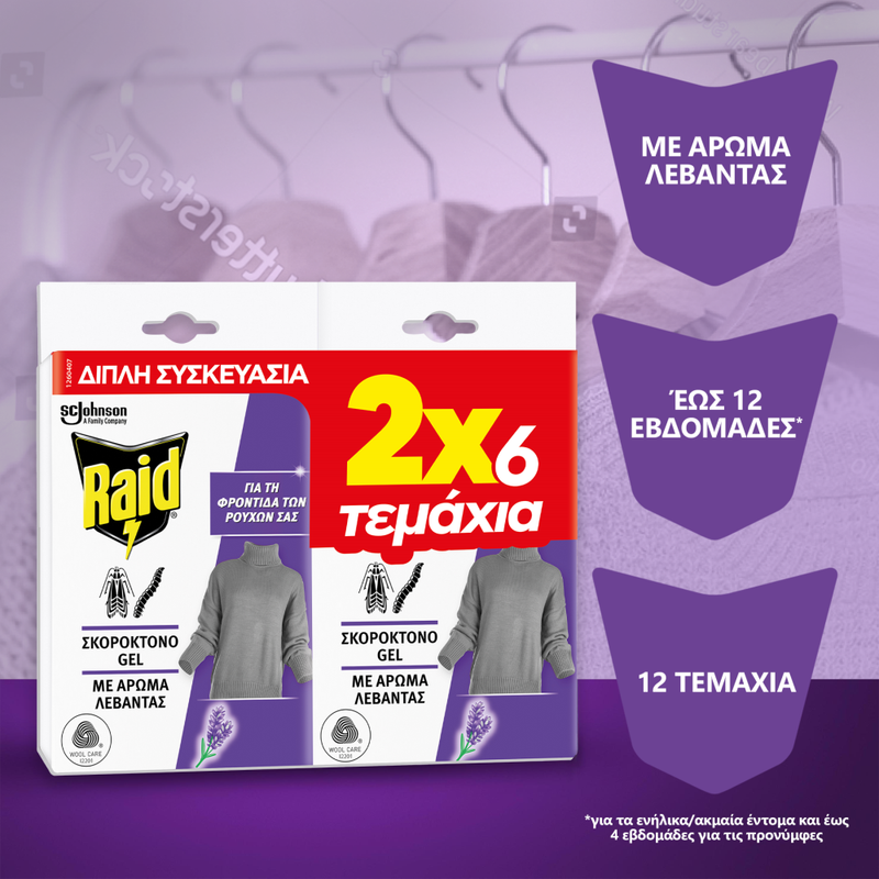 RAID σκοροκτόνο gel με άρωμα λεβάντας 12τεμ – Εντομοκτόνα και Εντομοαπωθητικά Χώρου