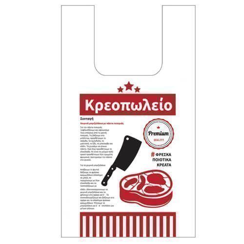 Τσάντα κρεοπωλείου Νο45 10kg – MrPanda – Σακούλες (Χονδρική)