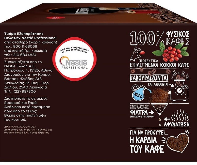NESCAFE classic στιγμιαίος καφές 1,1kg – Καφέδες
