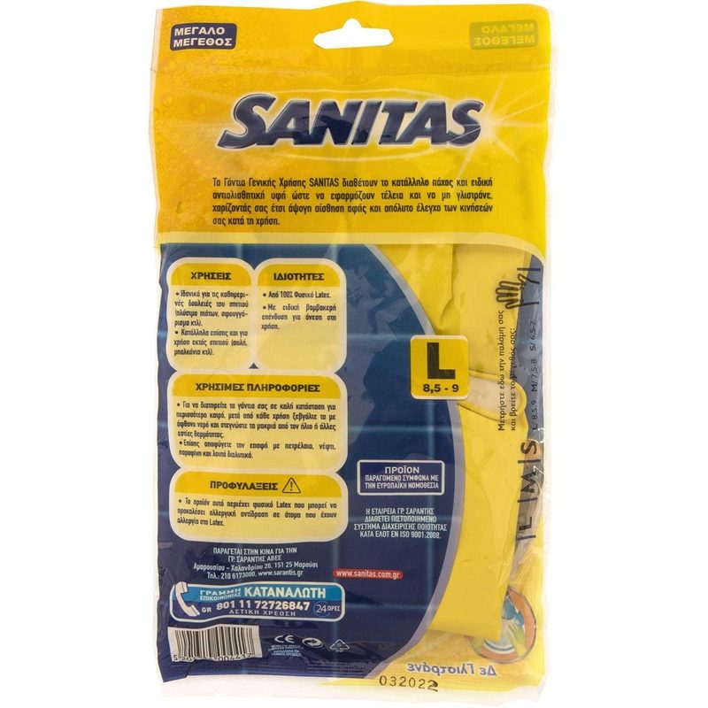 SANITAS γάντια γενικής χρήσης large – Γάντια Κουζίνας