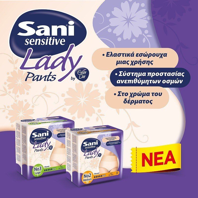 SANI sensitive lady pants βρακάκι ακράτειας No2 medium 12τεμ – Πάνες και Βρακάκια Ακράτειας