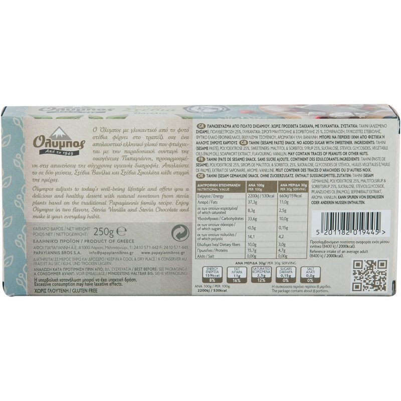 ΟΛΥΜΠΟΣ επιδόρπιο με βανίλια και στέβια 250gr – Όλυμπος – Παραδοσιακά Γλυκά