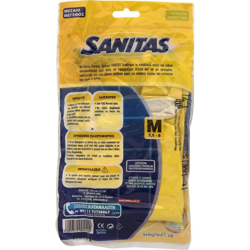 SANITAS γάντια γενικής χρήσης medium – Γάντια Κουζίνας