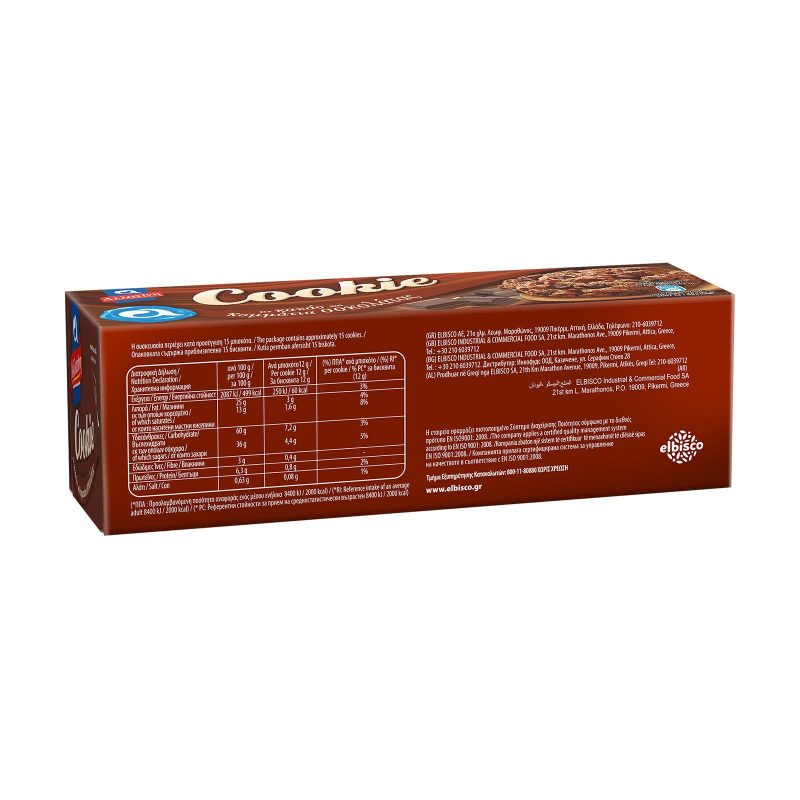 ΑΛΛΑΤΙΝΗ μπισκότα cookie με κακάο και κομματάκια σοκολάτας 175gr – Αλλατίνη
