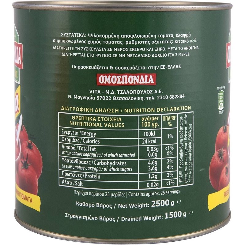 ΟΜΟΣΠΟΝΔΙΑ tomatina τοματάκι ψιλοκομμένο αποφλοιωμένο 2,5kg – Ομοσπονδία – Σάλτσες και Dressings