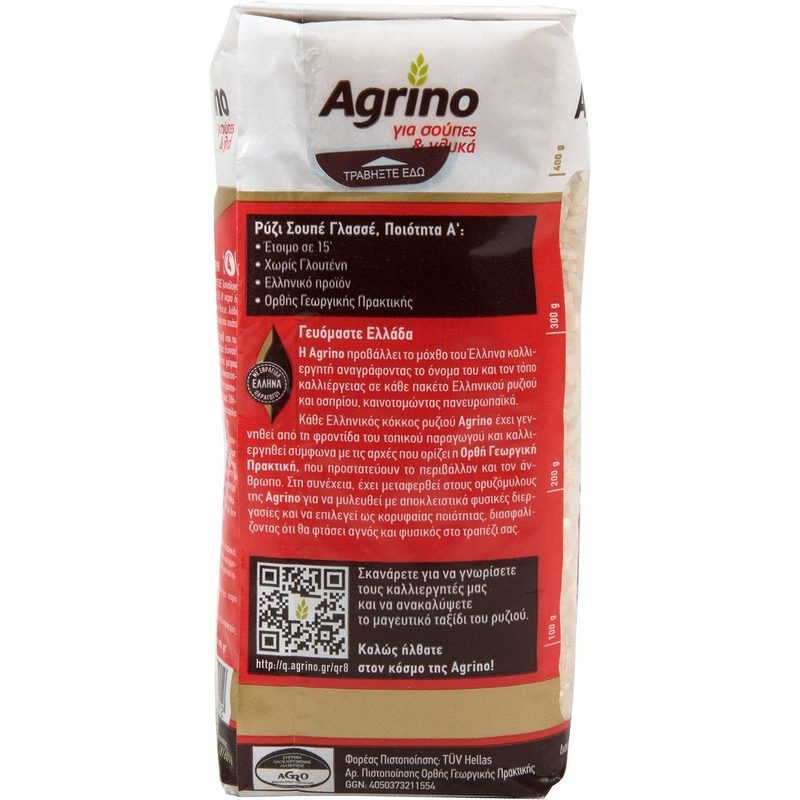 AGRINO ρύζι γλασσέ σουπέ για σούπες και γλυκά 500gr