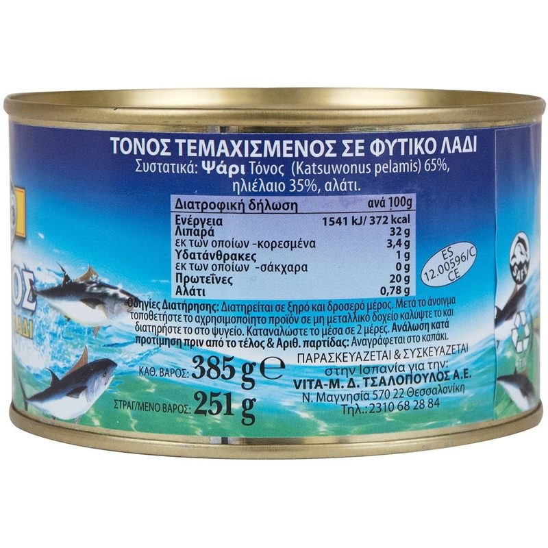 ALTURA τόνος σε φυτικό λάδι 385gr – Τρόφιμα Μακράς Συντήρησης
